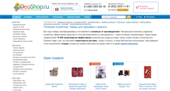 Desktop Screenshot of deoshop.ru