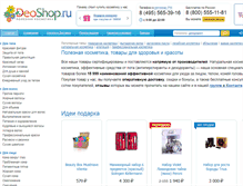 Tablet Screenshot of deoshop.ru